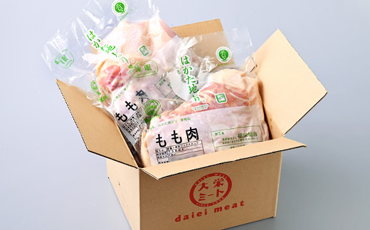 【はかた地どり】もも肉2kg【配送不可地域：離島】