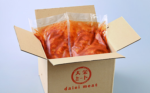 鬼ホルモン地獄焼き　2パック【配送不可地域：離島】