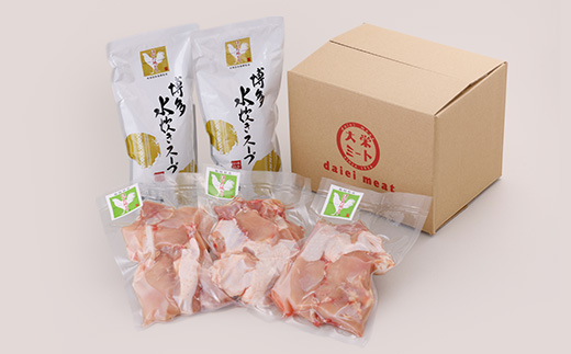 はかた地鶏水炊きセット【1200g】【配送不可地域：離島】