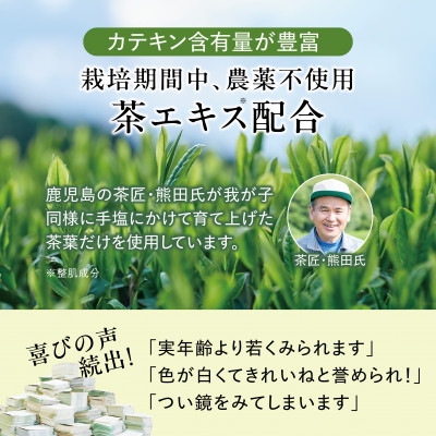 茶澄 薬用 yuuka石鹸 60g　3個セット(泡立てネット付き)