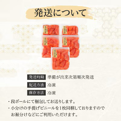小分けがちょうど良い!千曲屋一口明太子200g×5パック計1000g!ご家庭用にもプレゼントにも!【配送不可地域：離島】