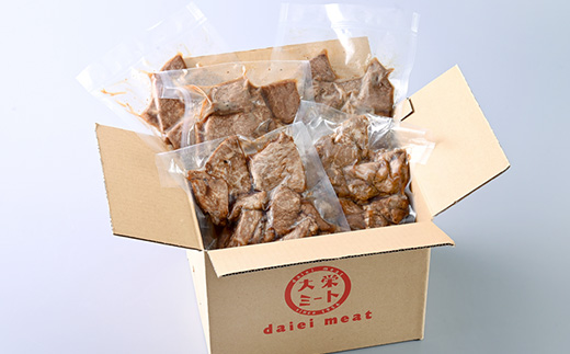 焼くだけ簡単!炭火香る　黒毛和牛の旨たれ焼き　200g×5パック《合計1.0kg》【配送不可地域：離島】