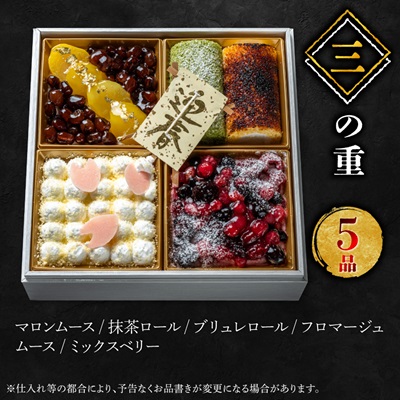 【福岡・大野城市】婚礼場でも振舞われるプロ仕様おせち「Joe翔3段」和洋風3段重 3～4人前全26品【配送不可地域：離島】