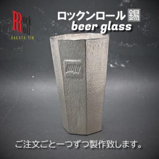 【RR】EC BEERGLASS　錫　(はかた錫スタジオ)　錫酒器