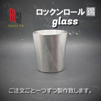 【RR】KW GLASS　錫　(はかた錫スタジオ)　錫酒器
