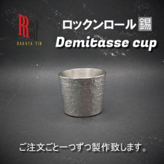 【RR】IMP Demitasse cup(キャンプ用デミタスカップ)　(はかた錫スタジオ)　錫酒器