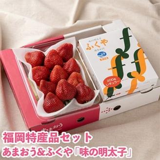 【11月下旬より順次発送】博多名物「あまおう」＆ふくや「味の明太子」(中)(大野城市)【配送不可地域：離島】