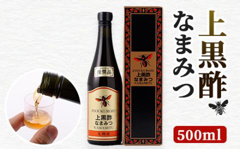 上黒酢なまみつ500ml