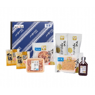 【はかた地鶏】水炊きセットA【配送不可地域：離島】