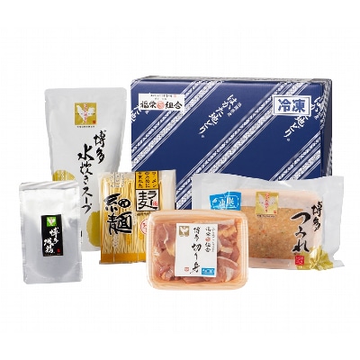 【はかた地鶏】美人水炊きセットA【配送不可地域：離島】