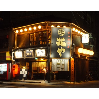 「兆や」 もつ鍋2～3人前セット(味噌味)【配送不可地域：離島】