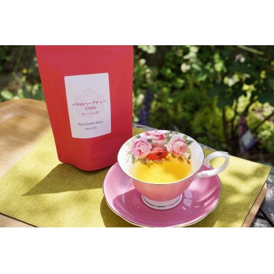 バラのハーブティーCalm　リーフ50g