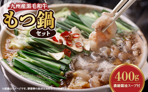 もつ鍋シンプルセット【配送不可地域：離島】