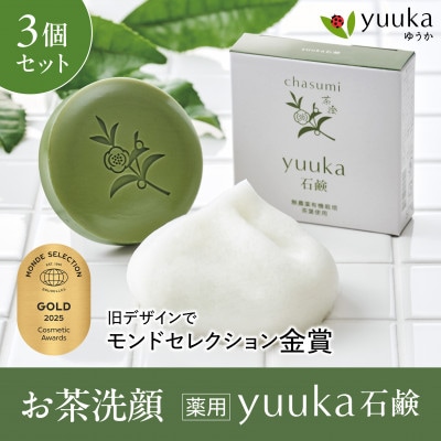 茶澄 薬用 yuuka石鹸 60g　3個セット(泡立てネット付き)