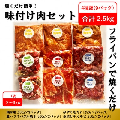 【焼くだけ簡単】味付け肉＆福岡県産米「夢つくし」《合計7.5kg》【複数個口で配送】【配送不可地域：離島】