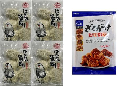 はかた一番どり　チキンカツ+ザクがけスパイスセット【あらい】_KA1330