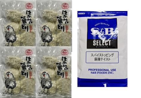 はかた一番どり　チキンカツ+麻辣スパイスセット【あらい】_KA1331