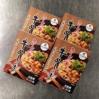 むなかた牛　牛めしの素　4個セット【すすき牧場】_KA1348