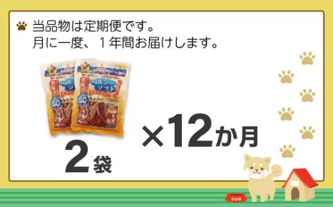 【定期便/年12回/毎月お届け】ドギーマン　ヘルシーソフトササミジャーキー　カットタイプ　420ｇ×2袋【ドックフード】_KB0116