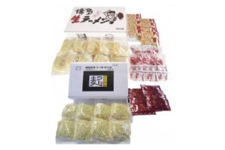 宗像産ラー麦使用「博多生ラーメンとんこつ味/担々麺)」(100g×10食/120g×8食)【JAグリーンセンター本店】_KA1404