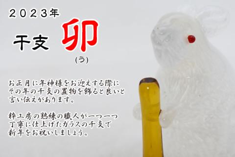 干支　月と餅つきウサギ SE-046 【粋工房】_KA1212