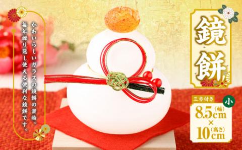 ころんっとかわいい鏡餅 (小) KM-N1【粋工房】_KA1167