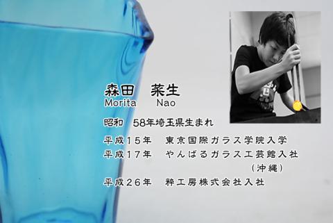 金の岬天色（かねのみさきあお）酒器　NM-１５A【粋工房】_KA1228