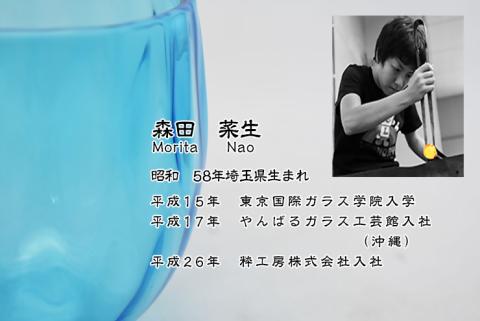 金の岬天色（かねのみさきあお）丸タンブラー　NM-24A【粋工房】_KA1231