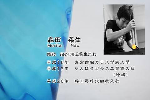 金の岬天色（かねのみさきあお）タンブラー　NM-１０５A【粋工房】_KA1233