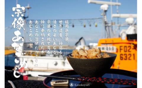 宗像あなごめし　炊き込みご飯の素３個入ギフトセット【かのこゆり】_KA0372