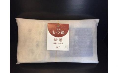 【もつ600g】博多もつ鍋　味噌味（3人前）セット【海千】_KA0587