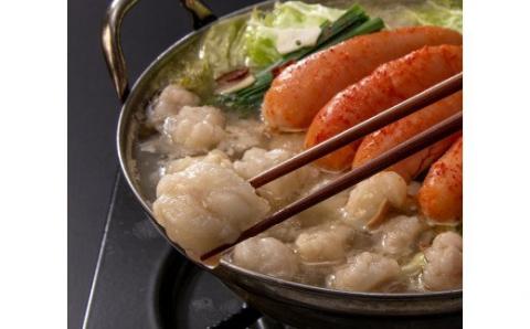 【ご家庭用】博多明太もつ鍋(塩味）3人前【海千】_KA0695