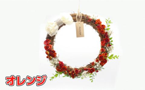 ドライフラワーリース（オレンジorピンク）【JAほたるの里】_KA0756