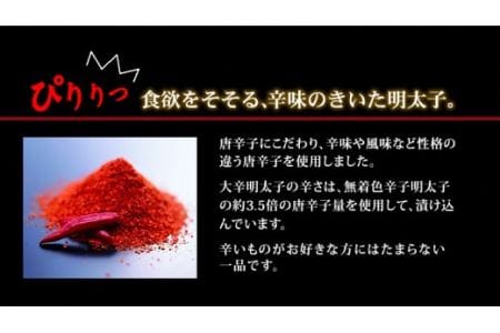 大辛明太子300g（モンドセレクション受賞品）【うめ屋】_KA0880