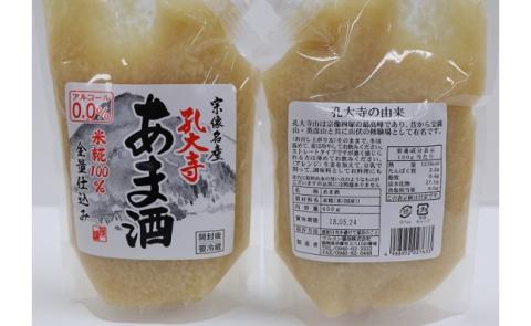 米糀100％特濃!孔大寺甘酒5個セット【マルヨシ醤油】_KA0064