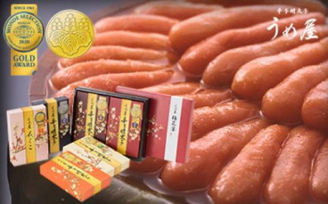 【一週間以内に発送】辛子明太子詰合せ6種×100g【梅花宴六味セット】【うめ屋】_HA0010