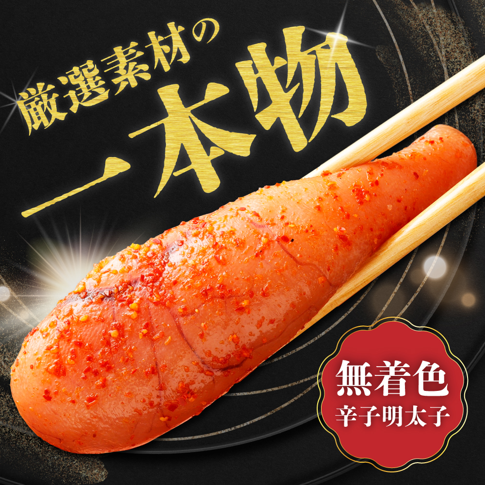 【一週間以内に発送】無着色辛子明太子450g樽入り×2箱(モンドセレクション受賞品)【うめ屋】_HA0026