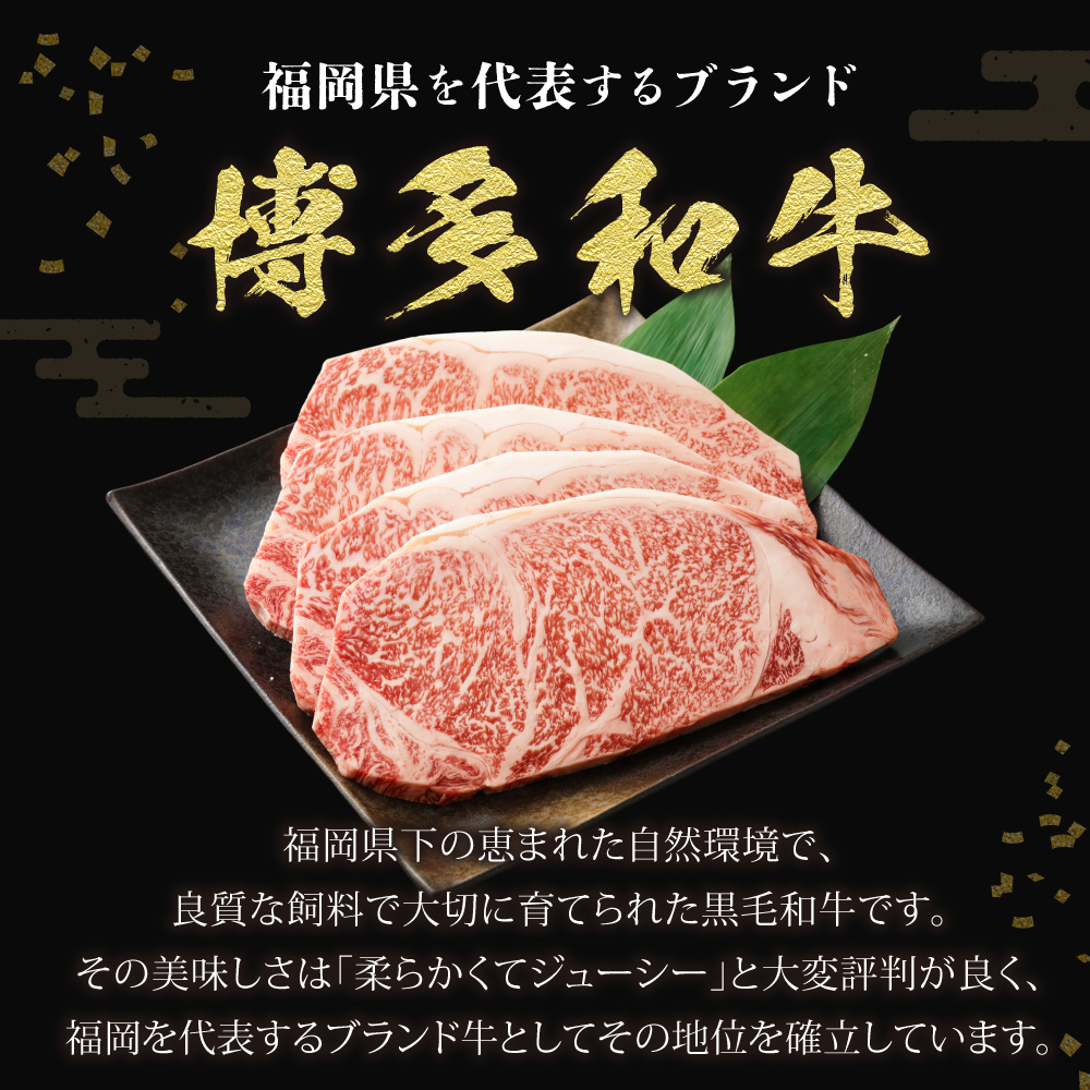 黒毛和牛 (博多和牛) サーロイン ステーキ 200g×4枚 計800g(ジャポネソース付き）【伊豆丸商店】_HA0185