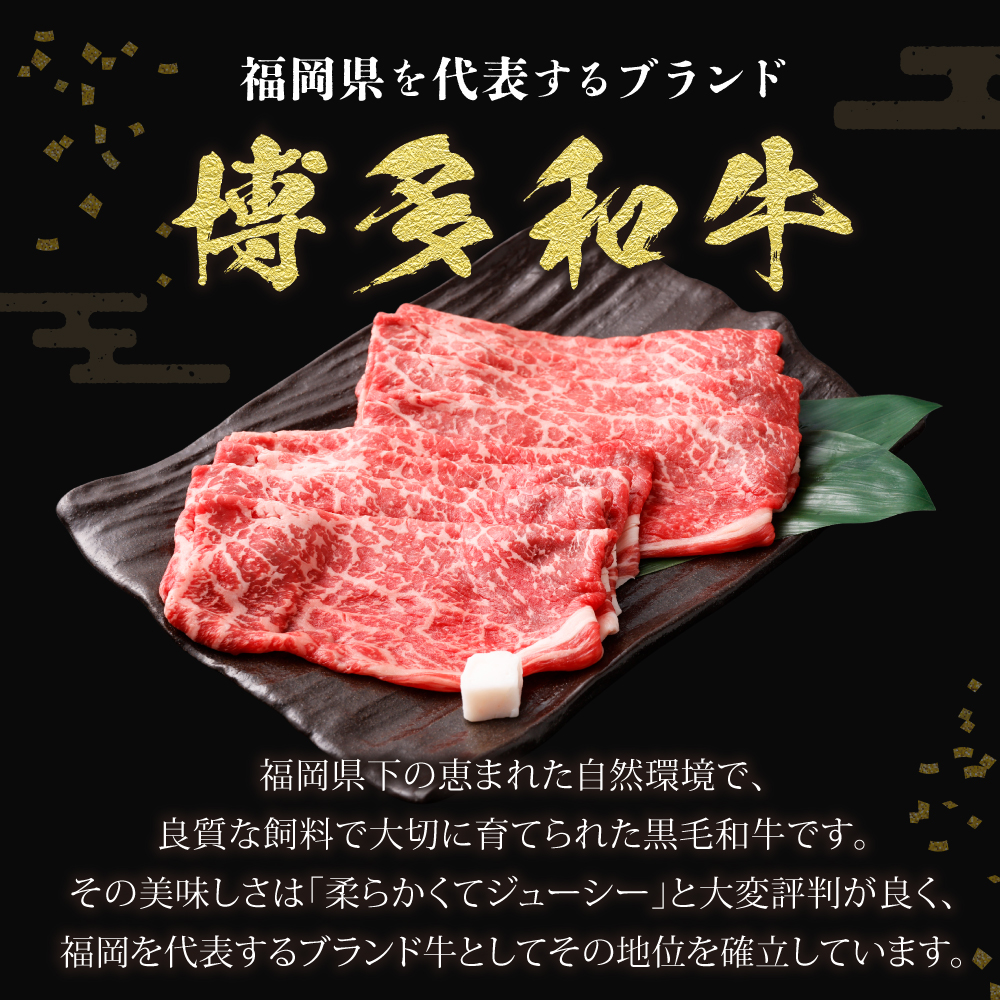 黒毛和牛 (博多和牛) もも赤身 しゃぶしゃぶ・すき焼き用 1kg（500g×2パック）【伊豆丸商店】_HA0220
