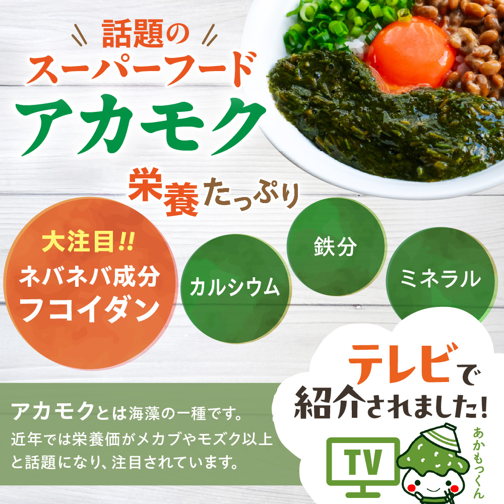 【翌営業日までに発送】宗像のアカモク「あかもっくん」2.0kg(80g×25個)【マサエイ水産加工】_HA0439 2.0kg(80g×25個)