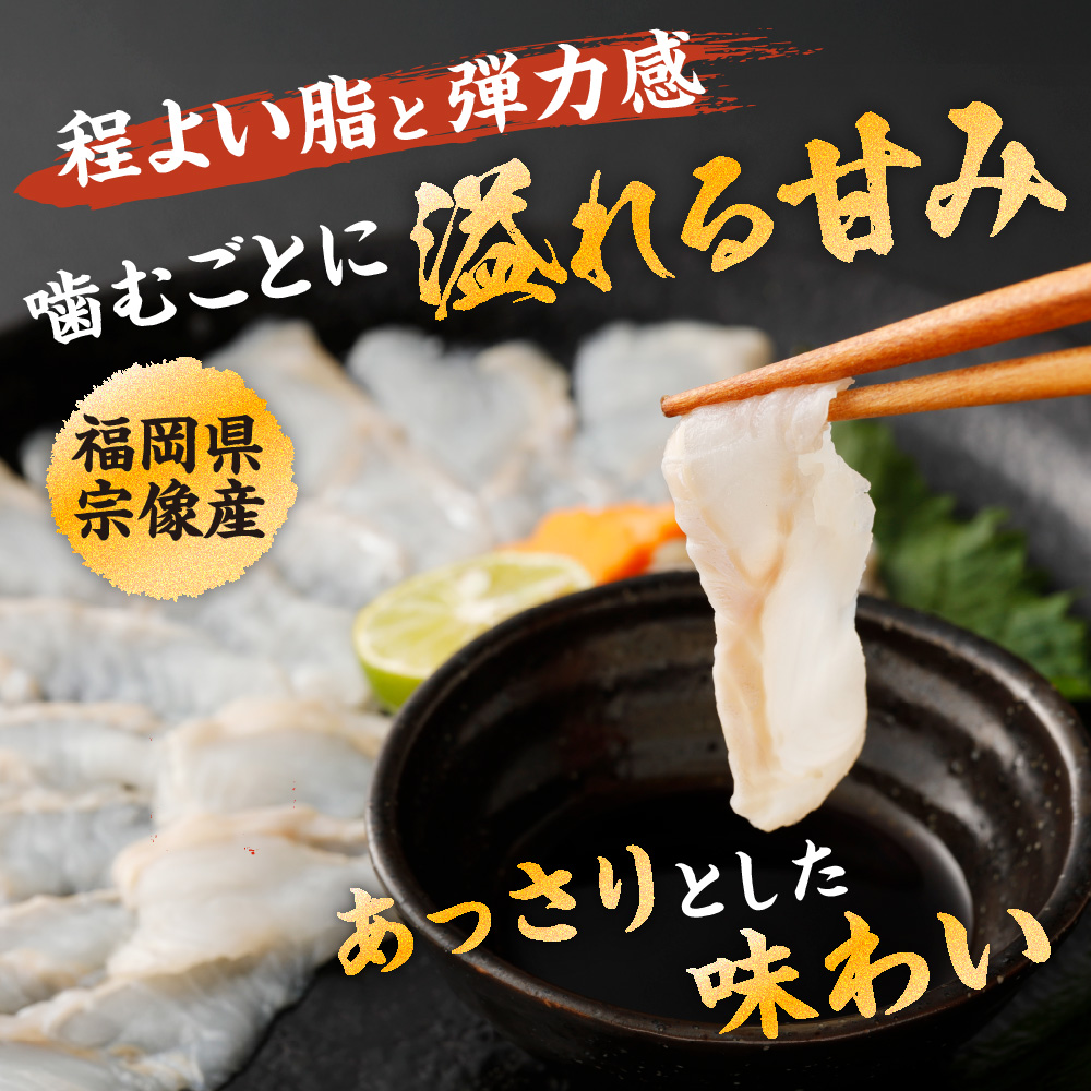 天然 あなご の 刺身【宗像産】1～2人前(60g)×3パック【宗像漁協】_HA0453