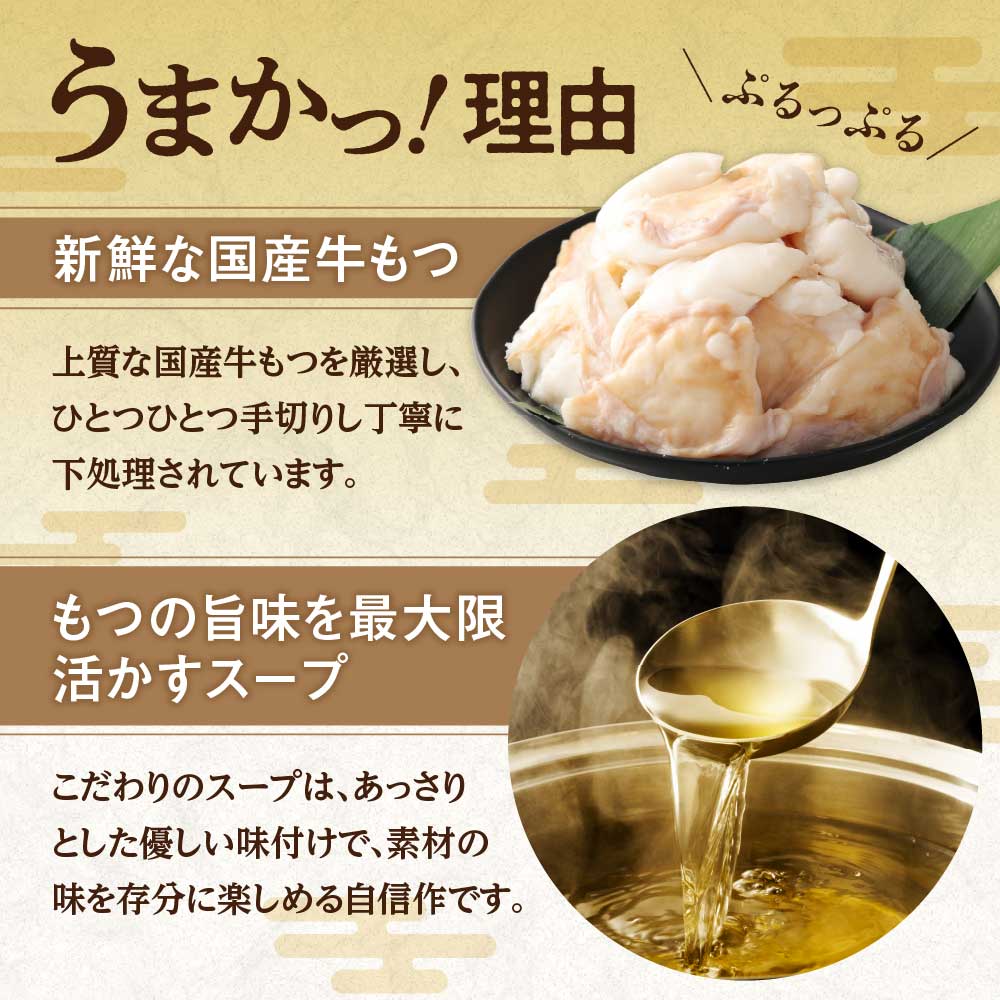 【ギフト用】博多明太もつ鍋(塩味）3人前【海千】_HA0693