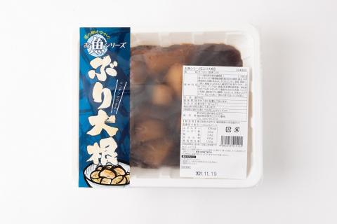 【道の駅むなかた】数量限定 宗像産天然ブリ使用 ブリ大根（2パック）_HA0769