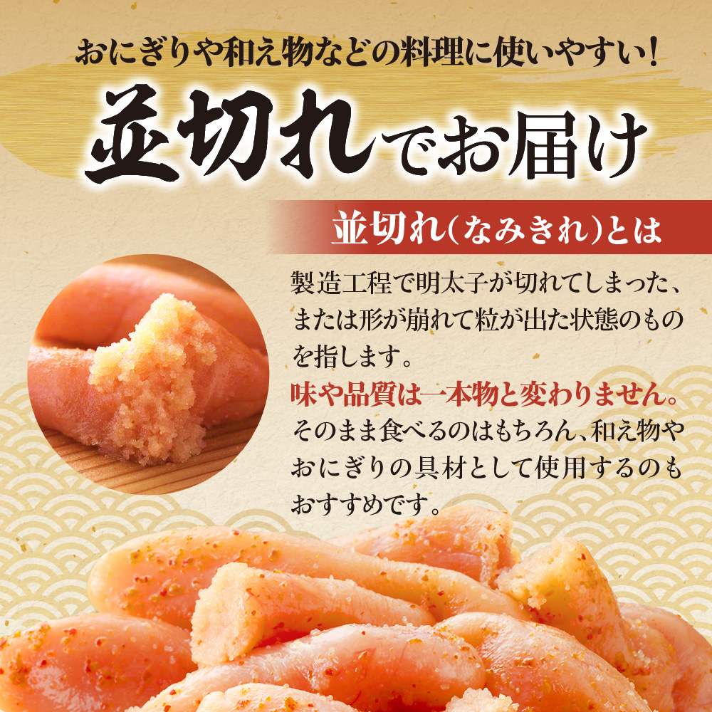 【一週間以内に発送】（並切）無着色辛子明太子400g（200g×2袋）（水産庁長官賞受賞品）【うめ屋】_HA0878