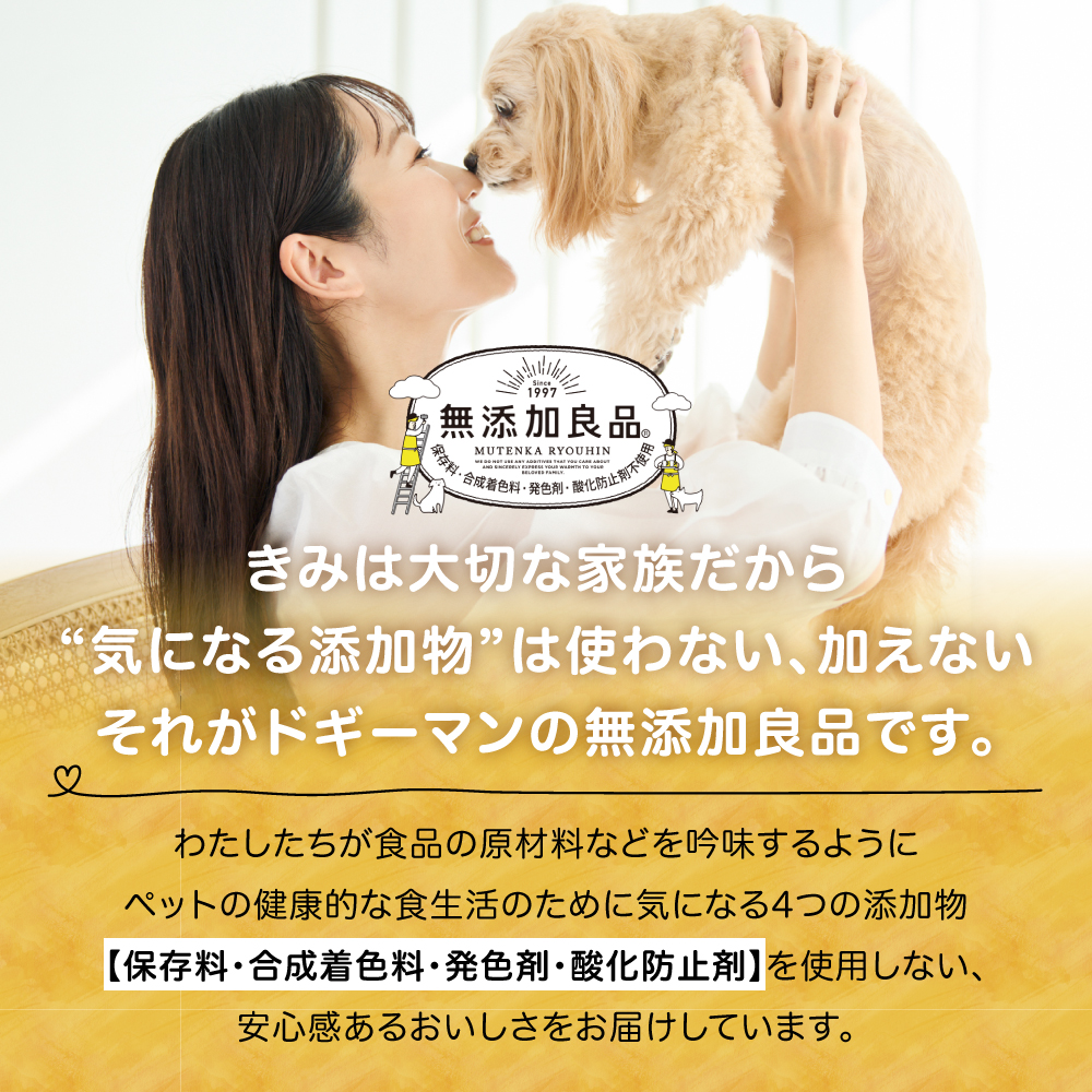 【ドッグフード】ドギーマン　無添加良品　アキレススティック20ｇ×10袋_HA1081