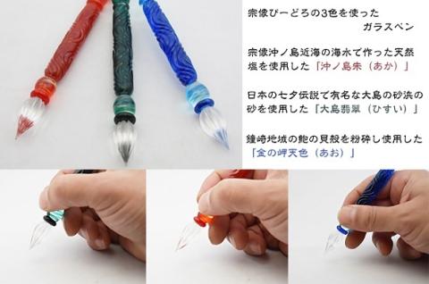 ガラスペン(朱) GP-10RE【粋工房 】_HA1217