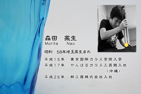 金の岬天色（かねのみさきあお）タンブラー　NM-２２A【粋工房】_HA1230