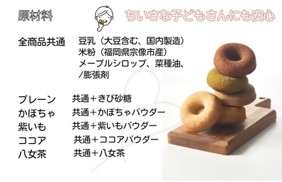 【ギフト】グルテンフリー＆アレルギー対応！もぐもぐぽけっと米粉ドーナツ10個入り×2セット_HA1389