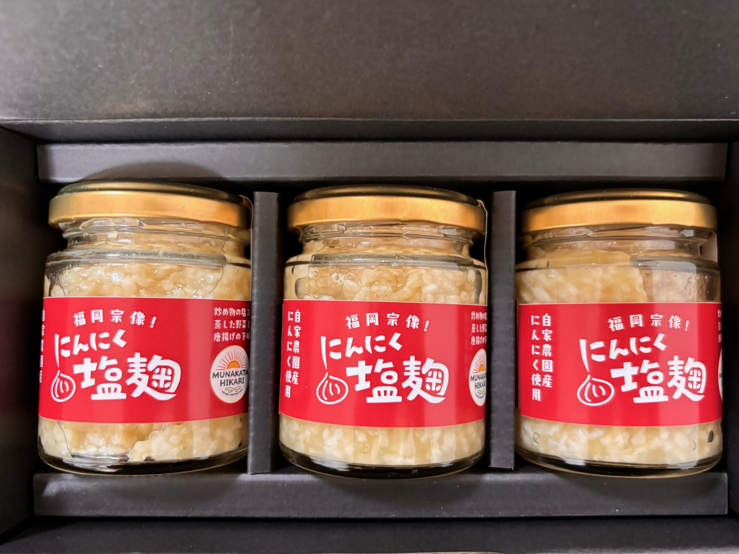 にんにく塩麴 130g×3本（自然栽培のにんにくシリーズ）【むなかたひかり】_HA1552