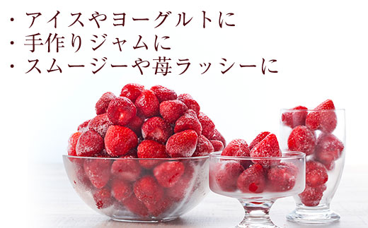 冷凍いちご 「博多あまおう」 1kg【やまや】_HA1707